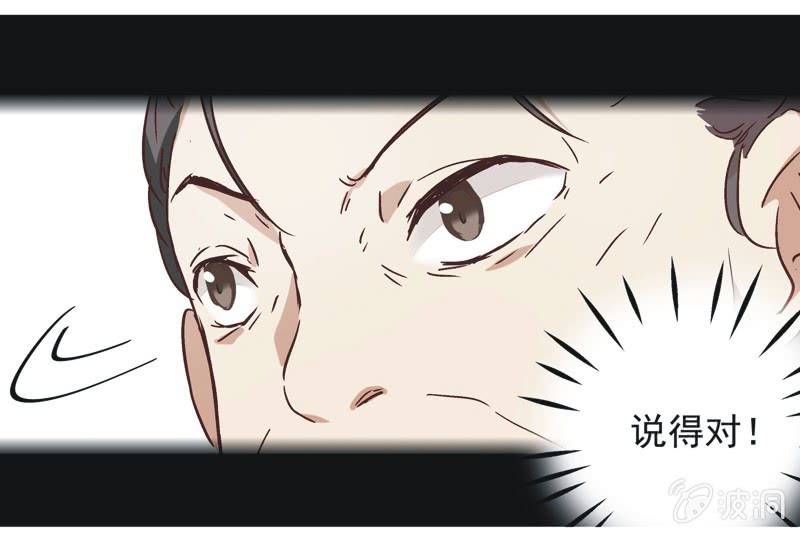 《皇帝宣我上通告》第十话 第22页