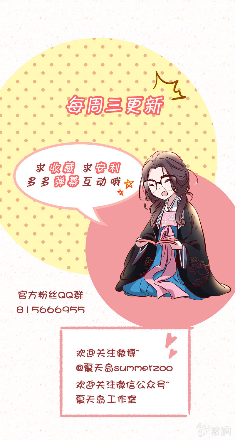 《皇帝宣我上通告》第十话 第34页