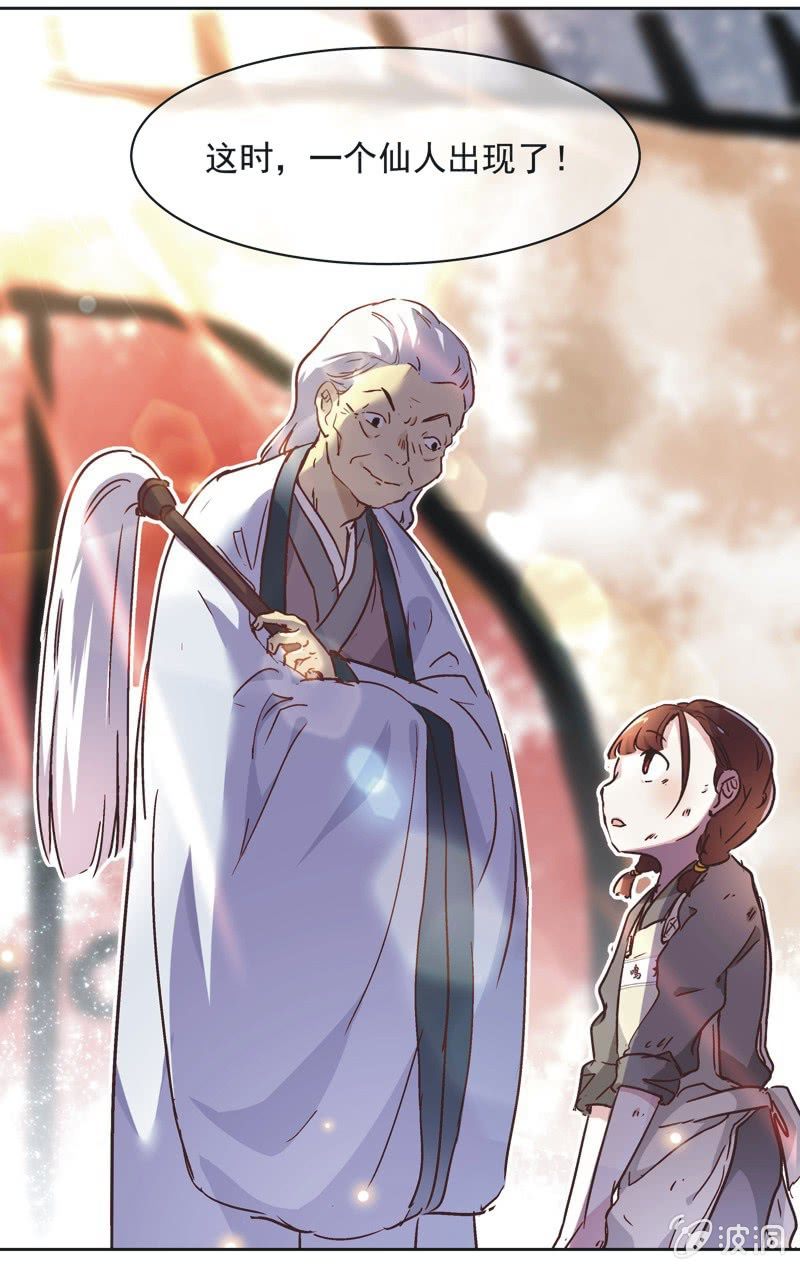 《皇帝宣我上通告》第十话 第5页