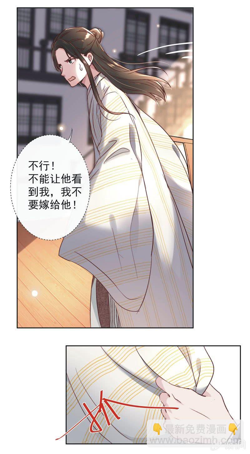 《皇帝宣我上通告》第十五话 第15页