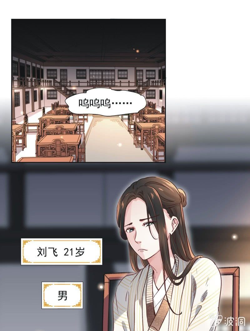 《皇帝宣我上通告》第十五话 第2页