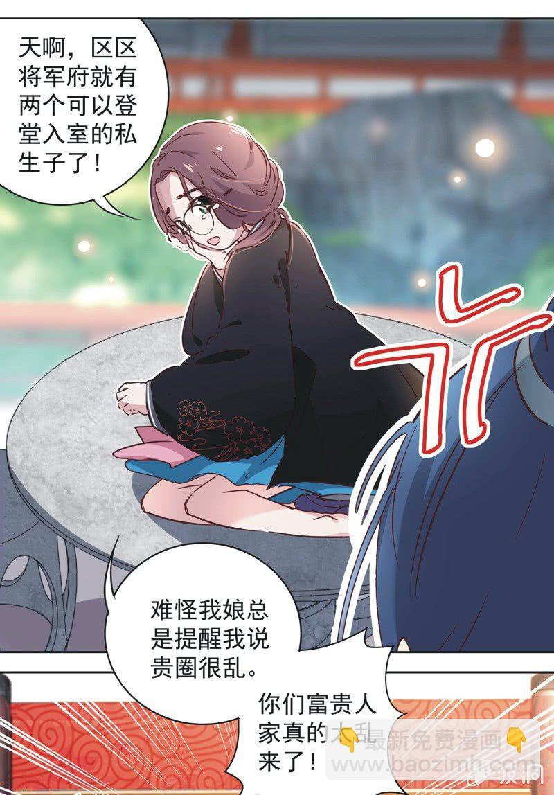 《皇帝宣我上通告》第十二话 第15页