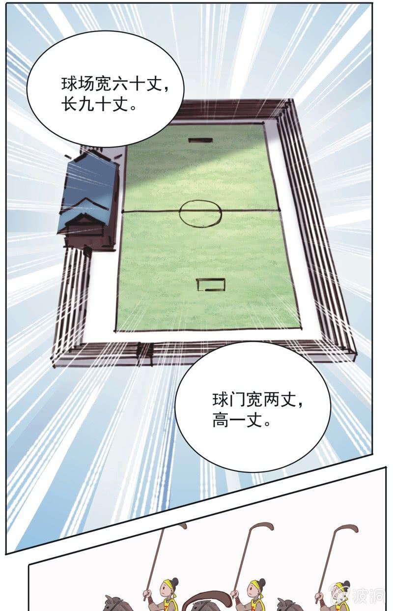 《皇帝宣我上通告》第十二话 第5页