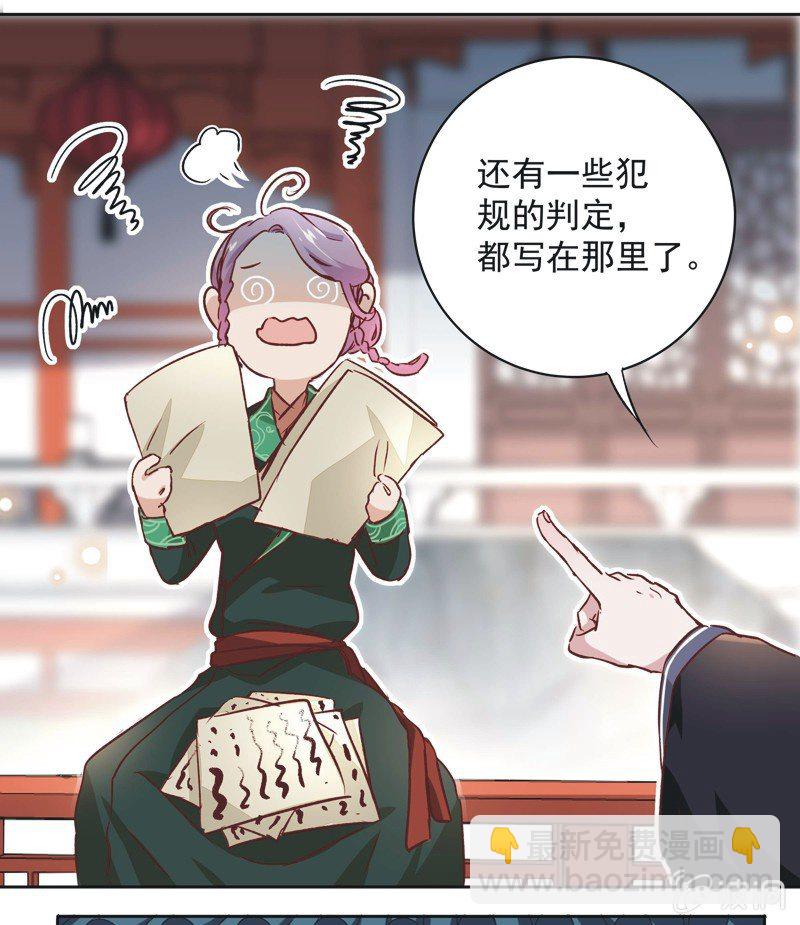 《皇帝宣我上通告》第十二话 第8页