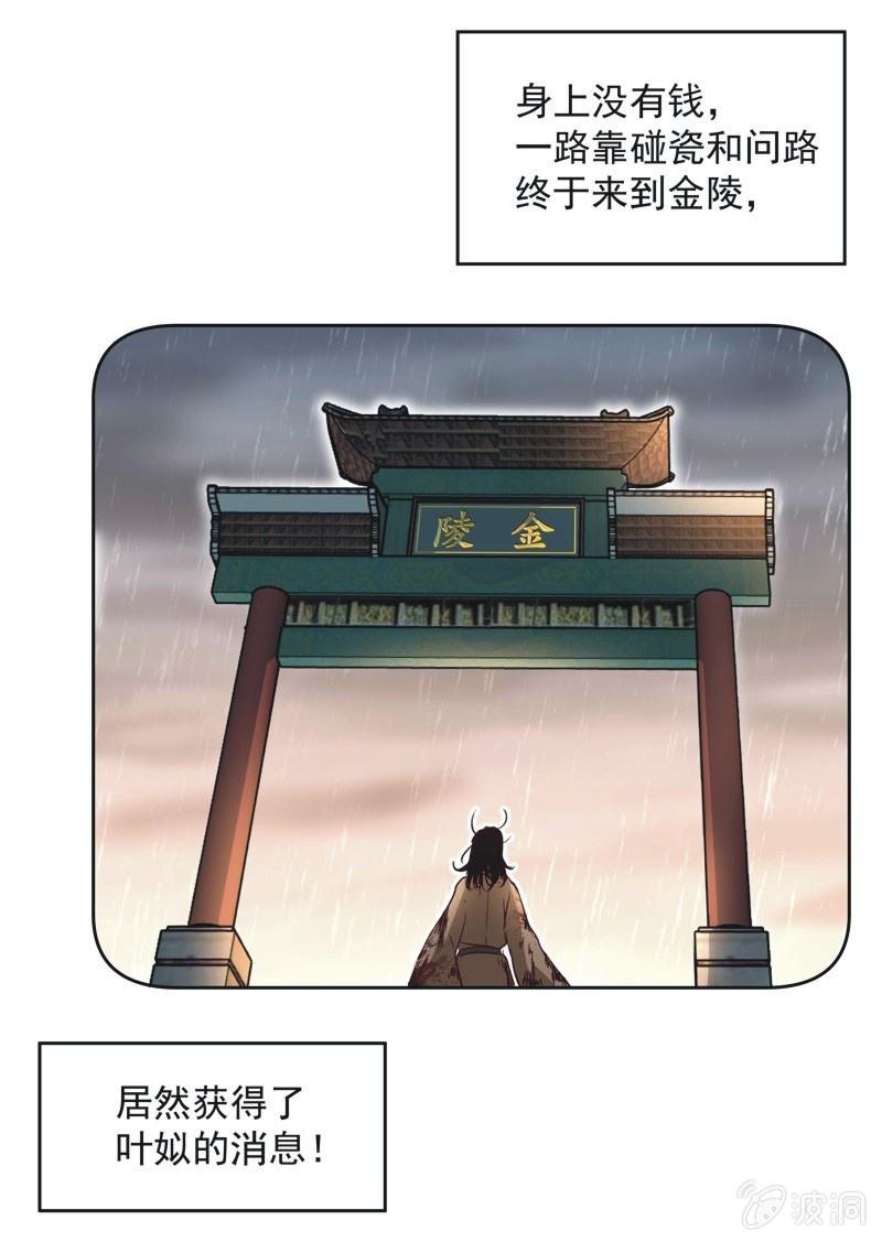 《皇帝宣我上通告》第十四话 第13页
