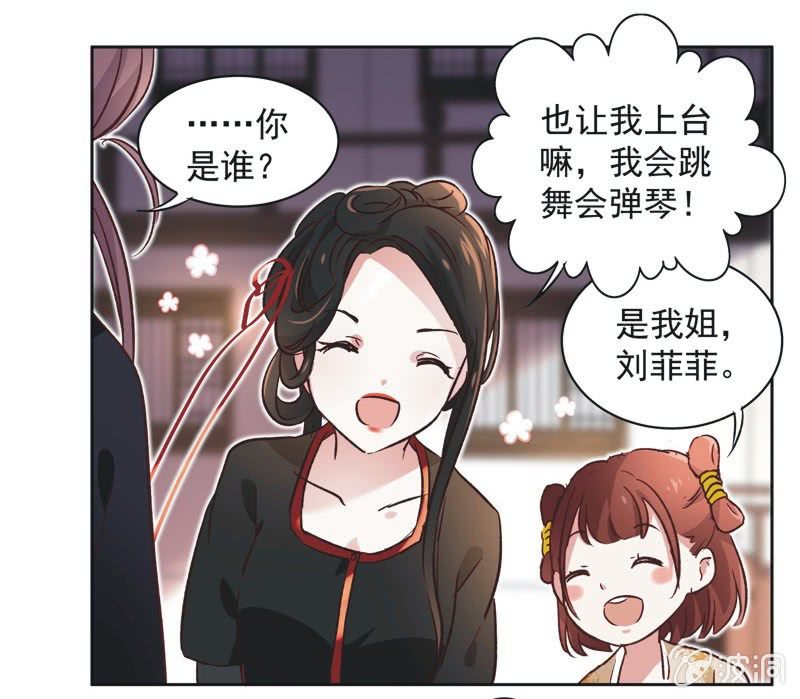 《皇帝宣我上通告》第十四话 第21页