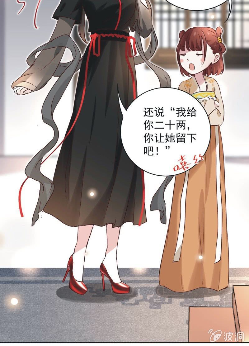《皇帝宣我上通告》第十四话 第23页