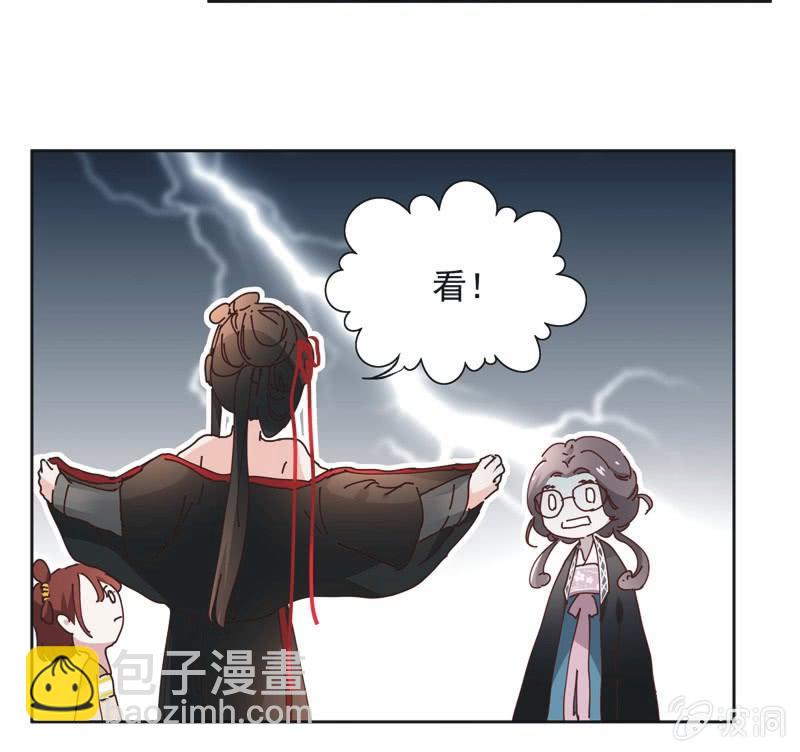 《皇帝宣我上通告》第十四话 第25页