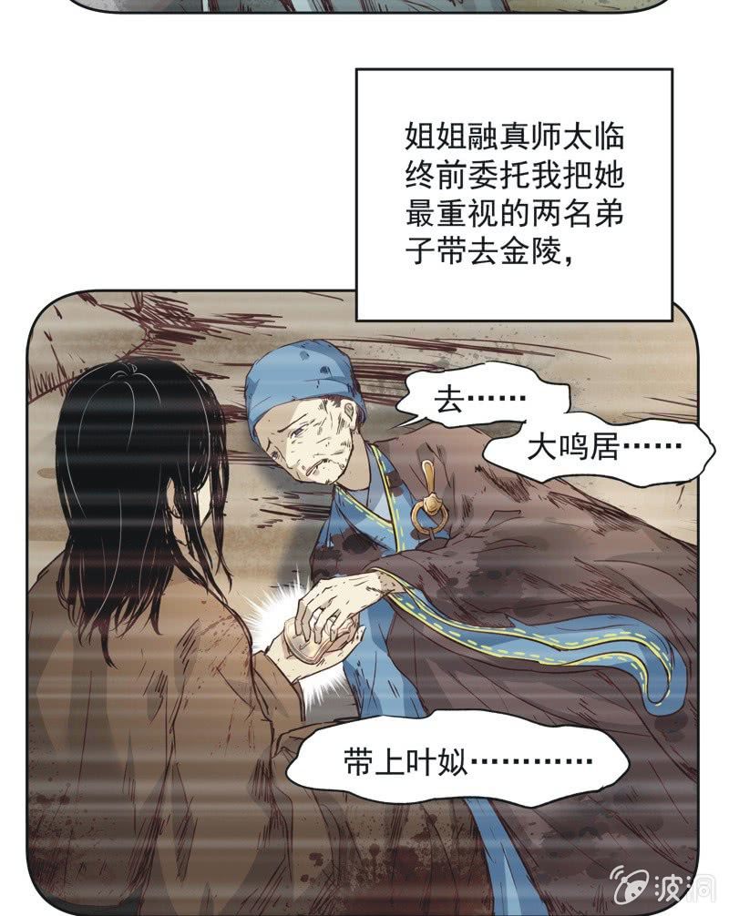 《皇帝宣我上通告》第十四话 第3页