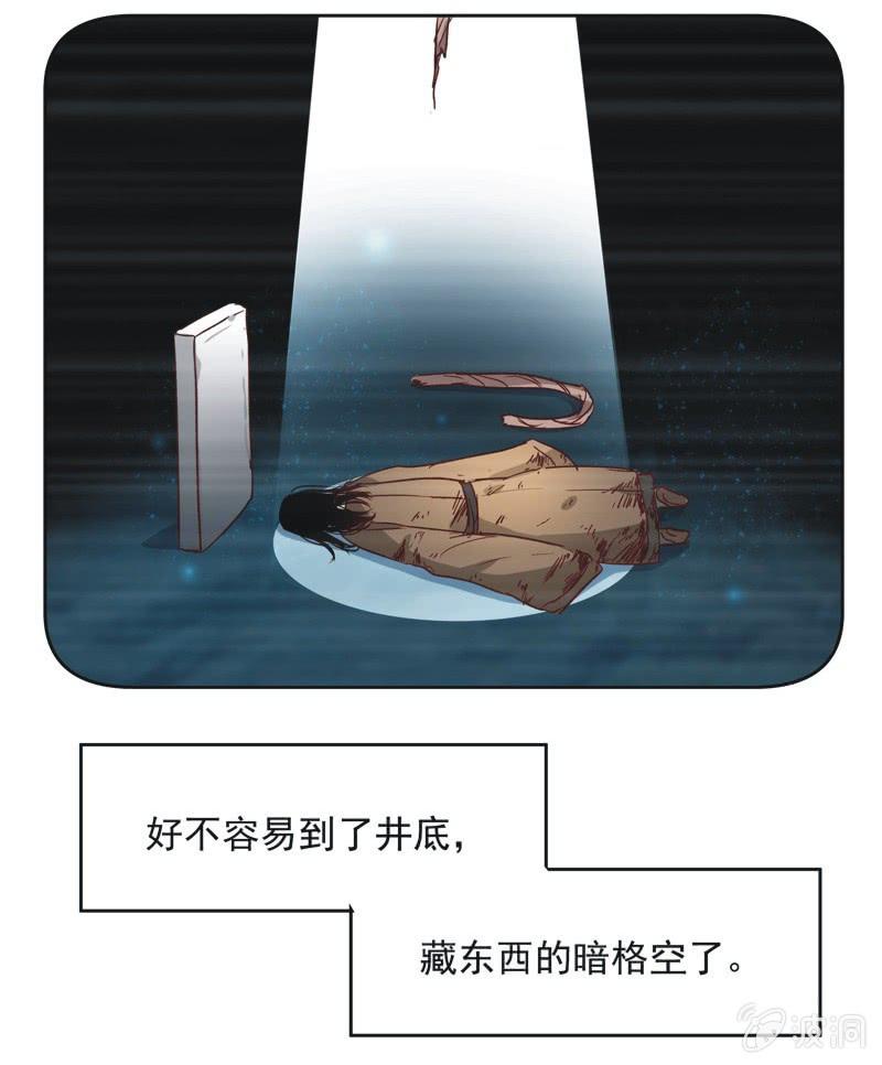 《皇帝宣我上通告》第十四话 第6页
