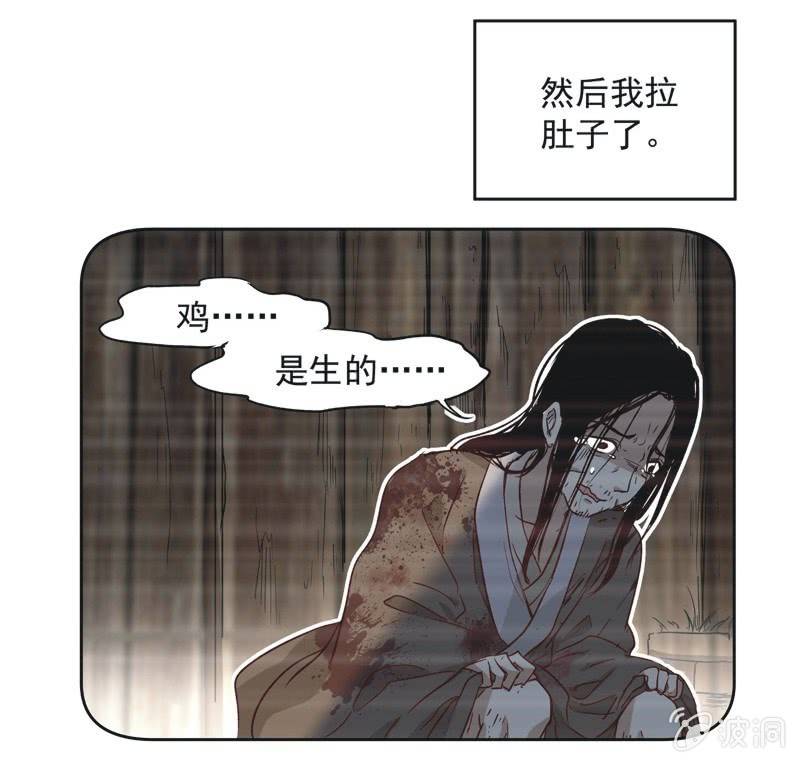 《皇帝宣我上通告》第十四话 第9页