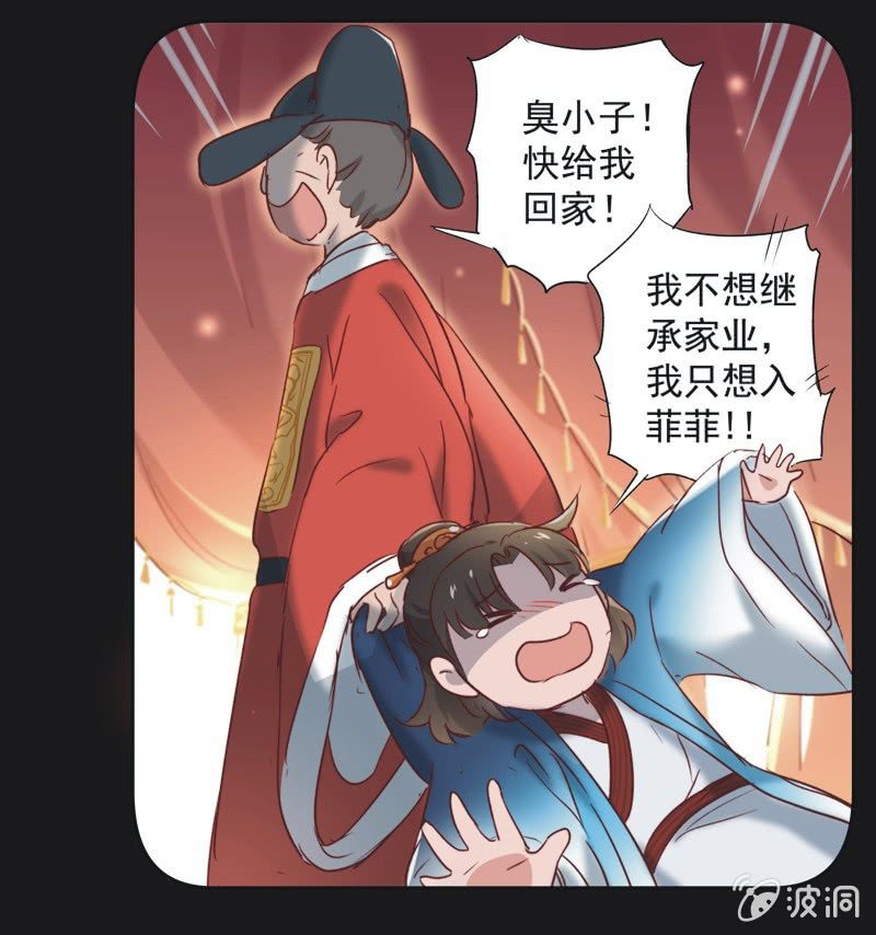 《皇帝宣我上通告》第十五话 第10页