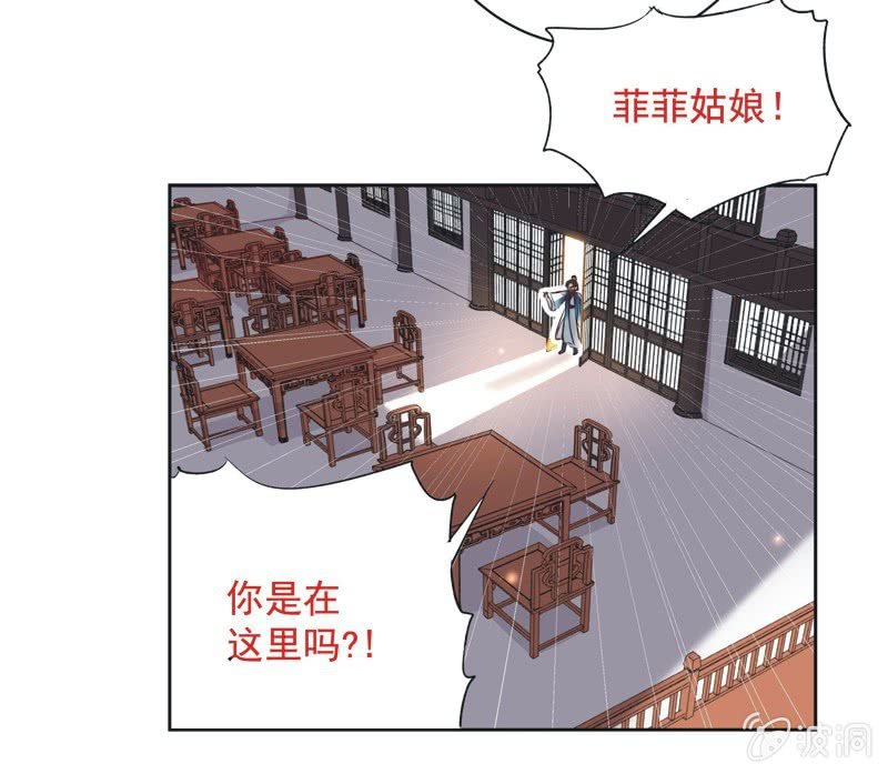《皇帝宣我上通告》第十五话 第12页