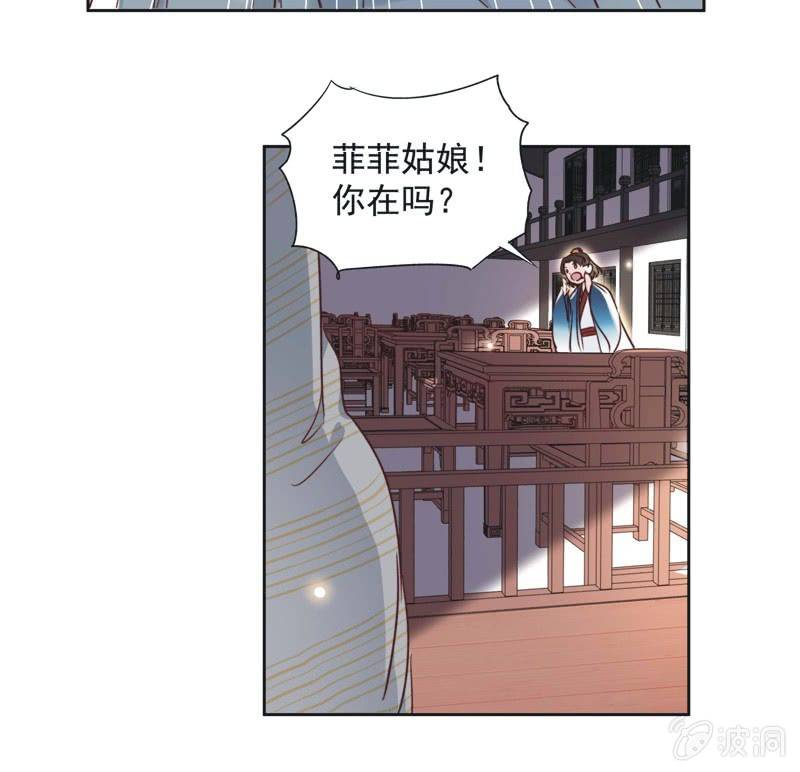 《皇帝宣我上通告》第十五话 第14页