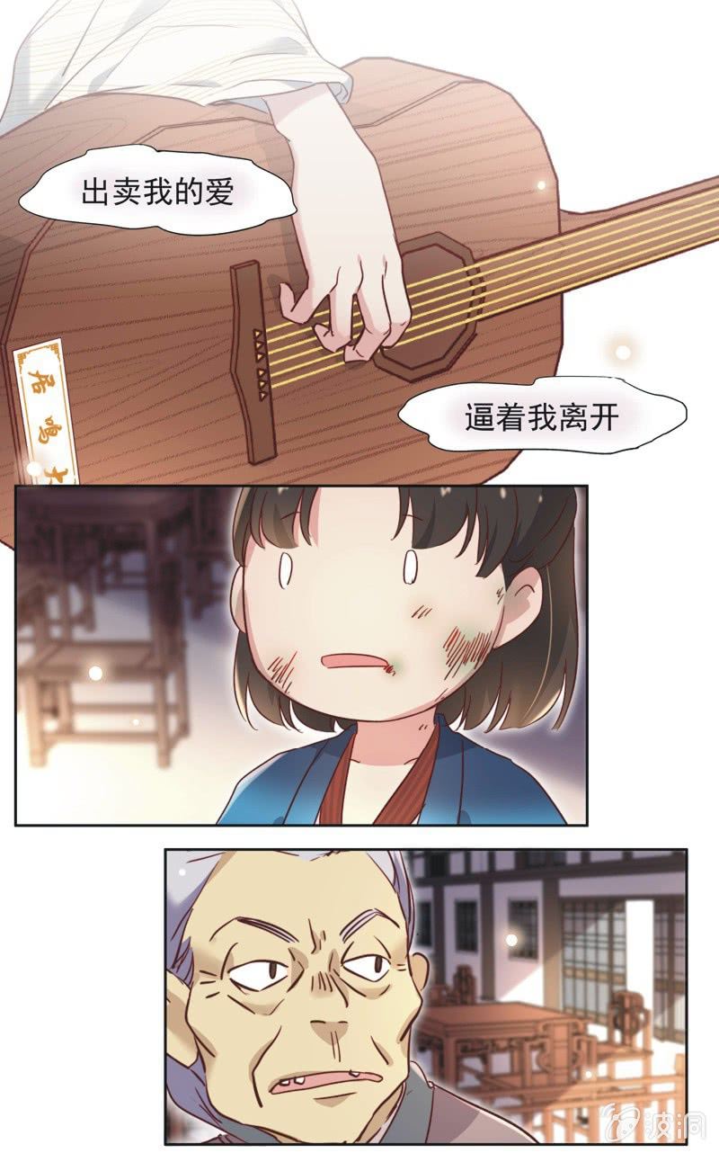 《皇帝宣我上通告》第十五话 第19页