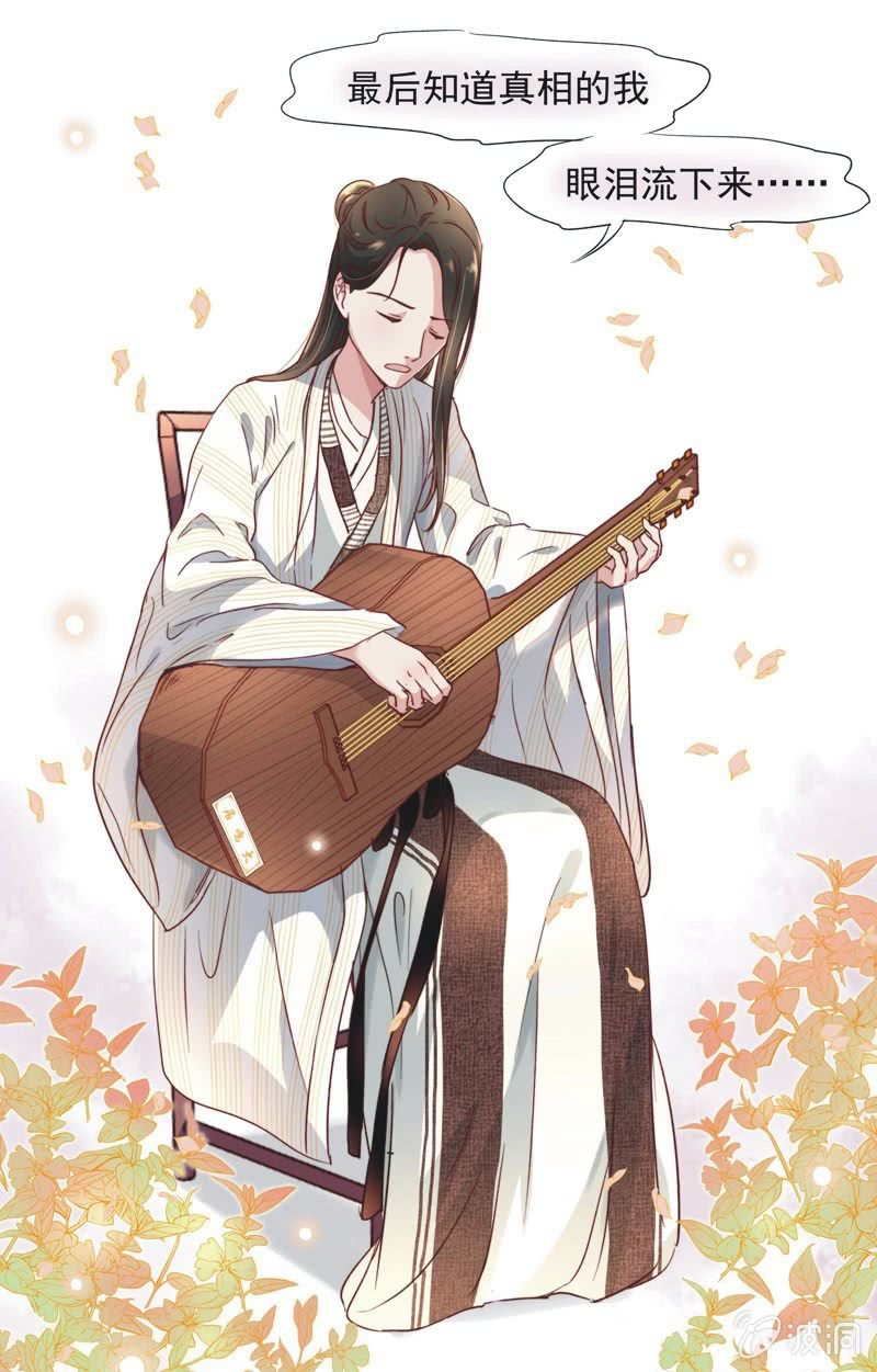 《皇帝宣我上通告》第十五话 第20页