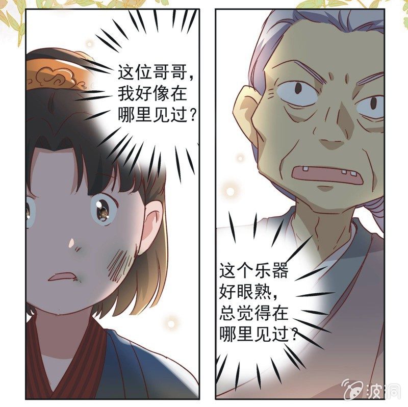 《皇帝宣我上通告》第十五话 第21页