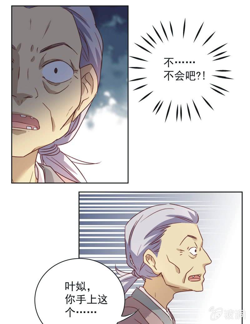 《皇帝宣我上通告》第十五话 第23页