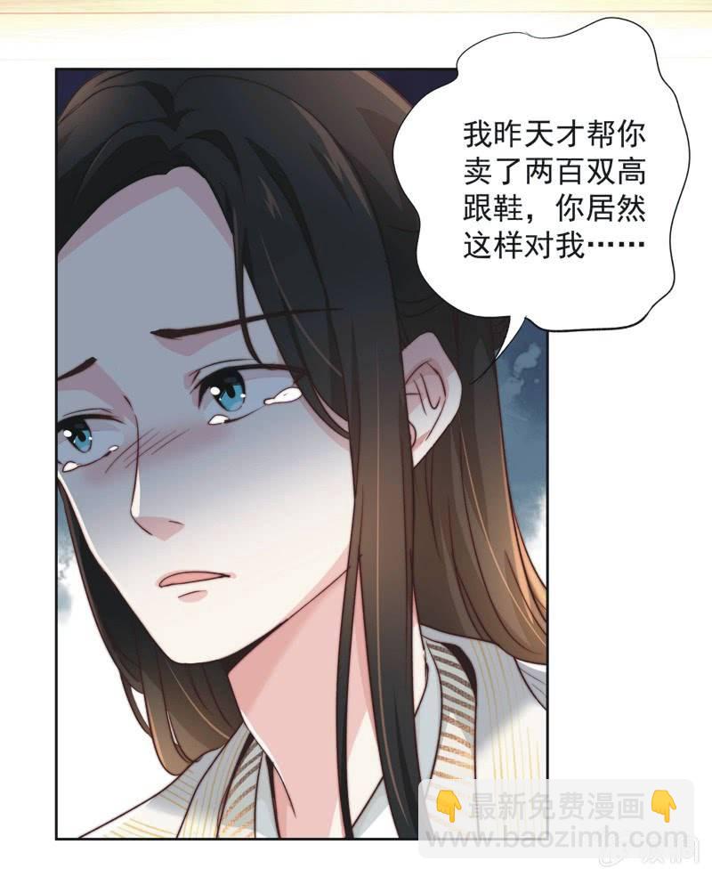 《皇帝宣我上通告》第十五话 第4页