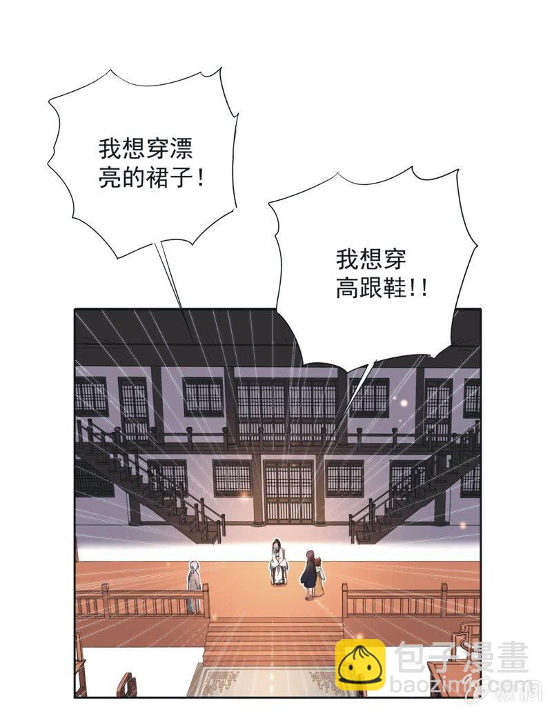《皇帝宣我上通告》第十五话 第5页