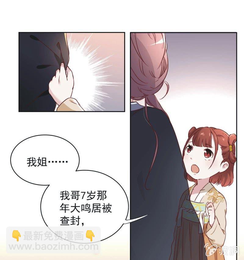 《皇帝宣我上通告》第十五话 第6页