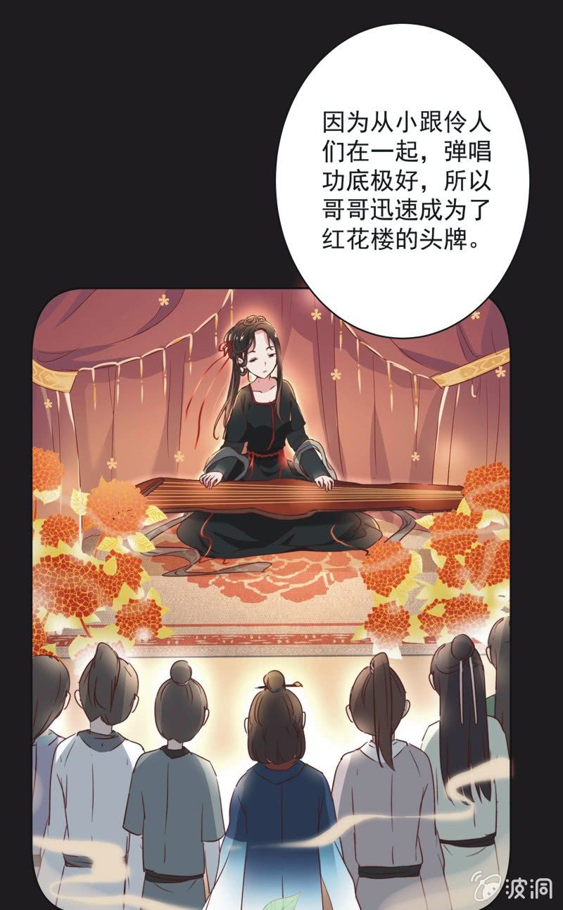 《皇帝宣我上通告》第十五话 第8页