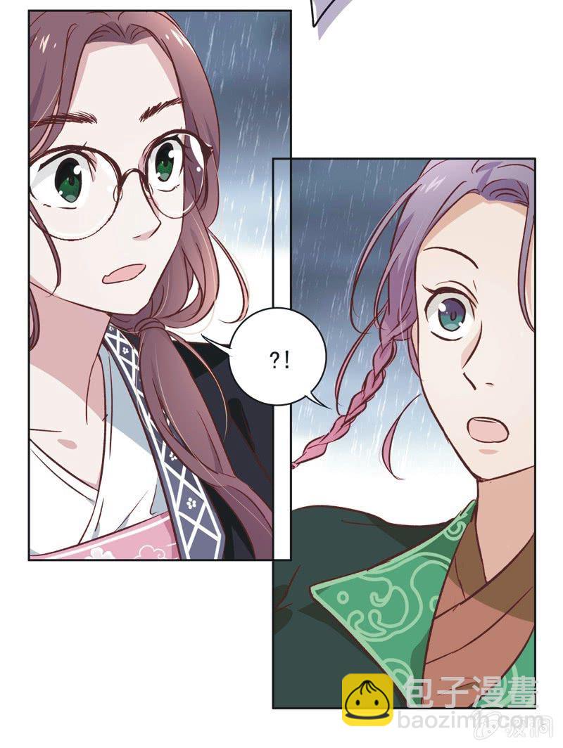 《皇帝宣我上通告》第十三话 第13页