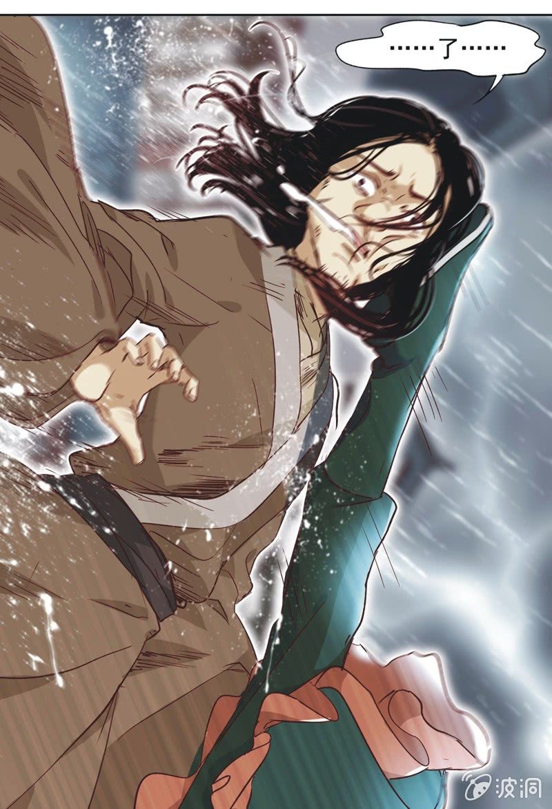 《皇帝宣我上通告》第十三话 第16页