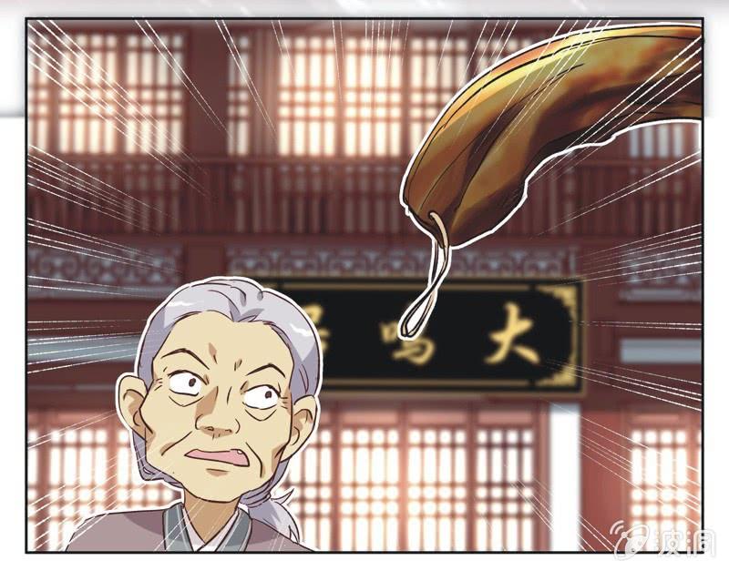 《皇帝宣我上通告》第十三话 第18页