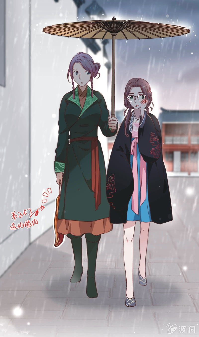 《皇帝宣我上通告》第十三话 第3页