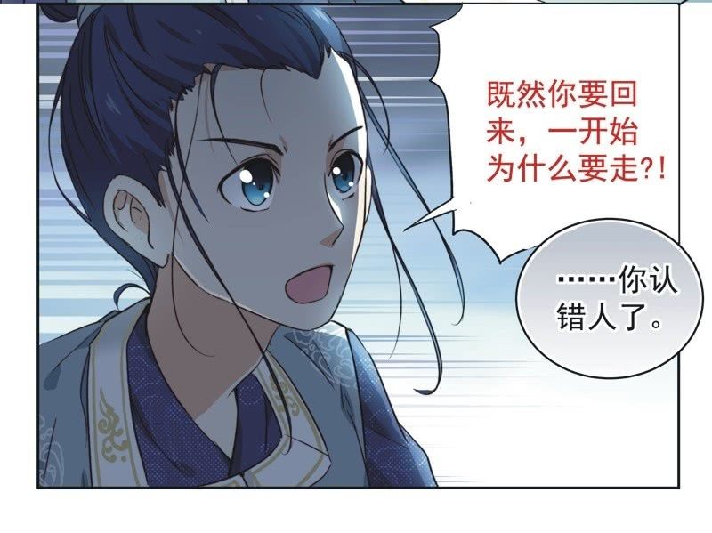 《皇帝宣我上通告》第十九话 第12页
