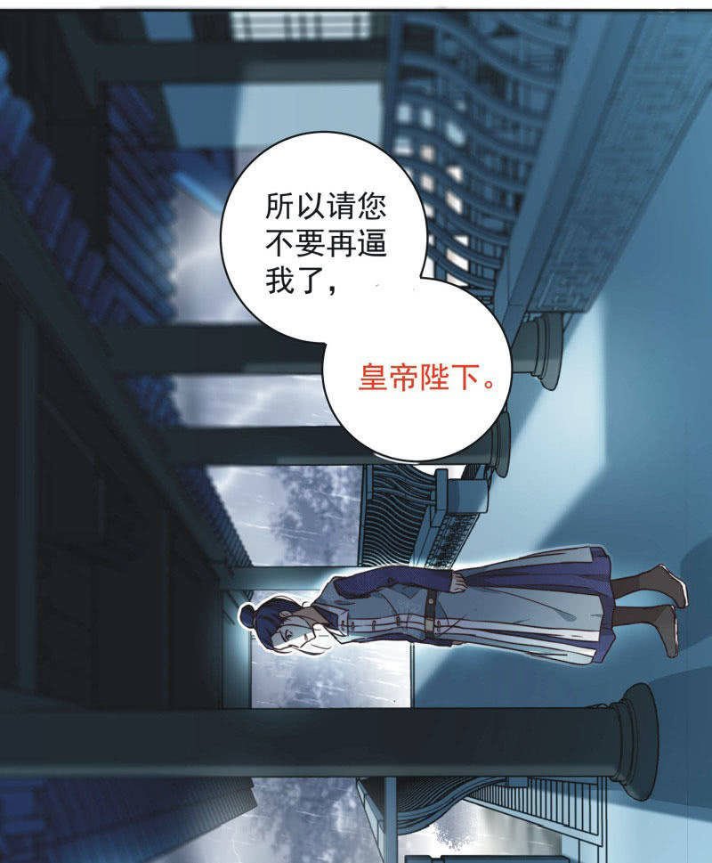 《皇帝宣我上通告》第十九话 第22页