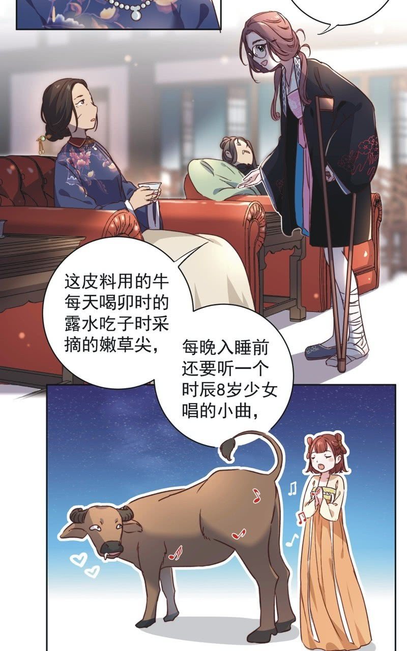 《皇帝宣我上通告》第十九话 第3页