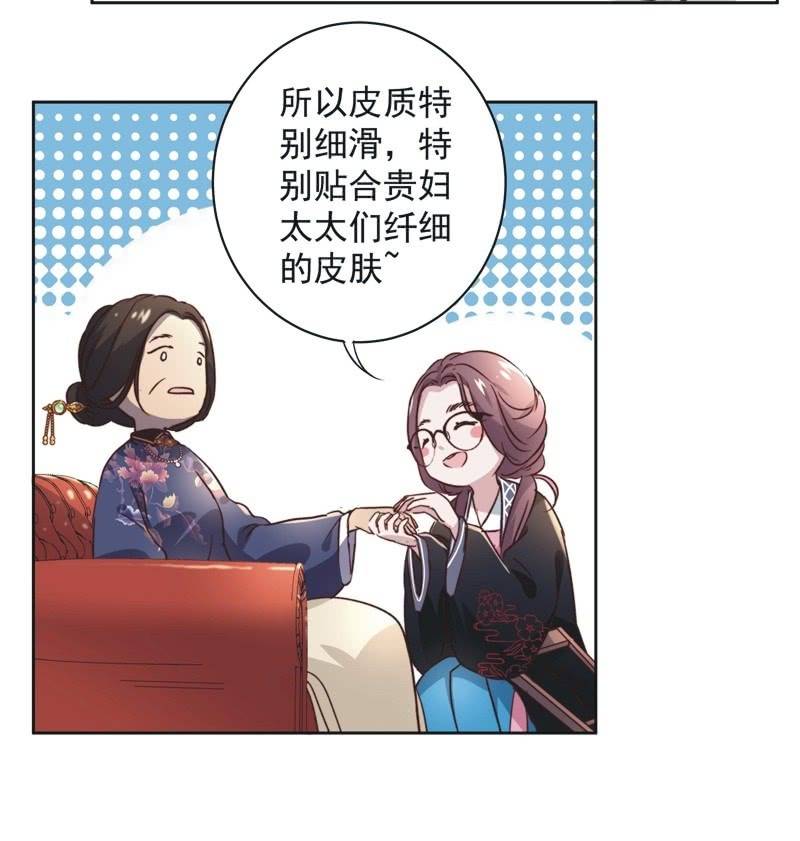 《皇帝宣我上通告》第十九话 第4页