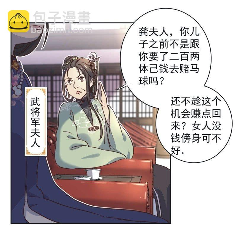 《皇帝宣我上通告》第十九话 第7页