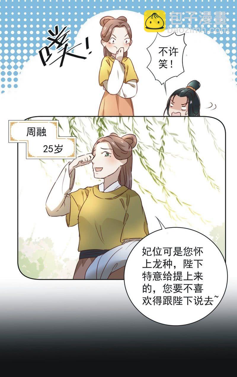 《皇帝宣我上通告》第十八话 第10页