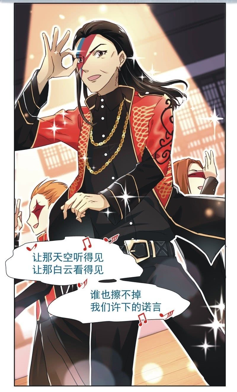 《皇帝宣我上通告》第十八话 第12页