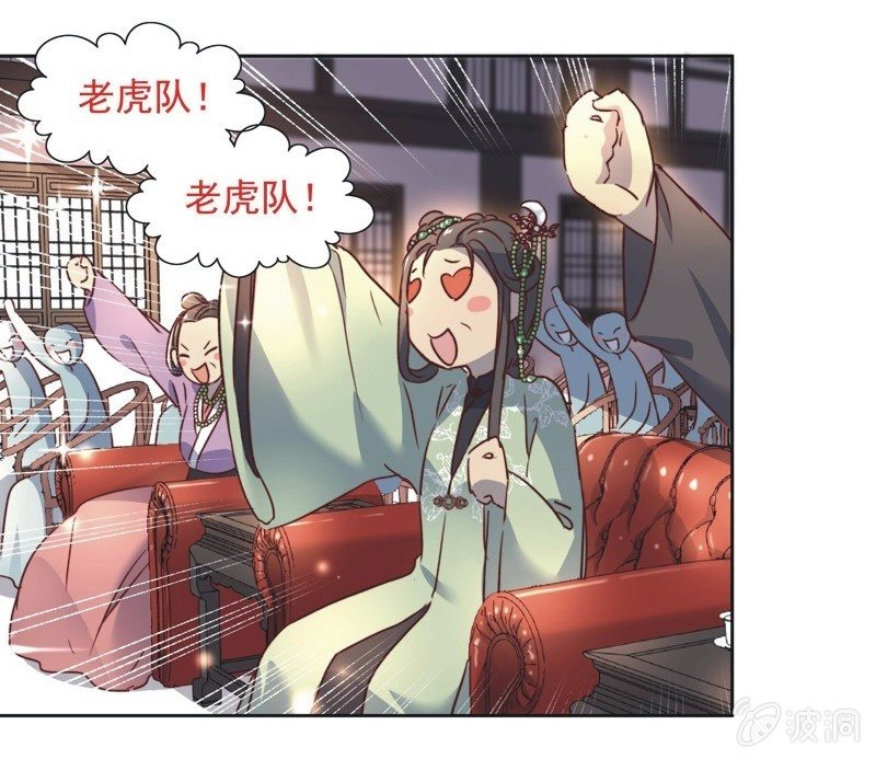 《皇帝宣我上通告》第十八话 第13页