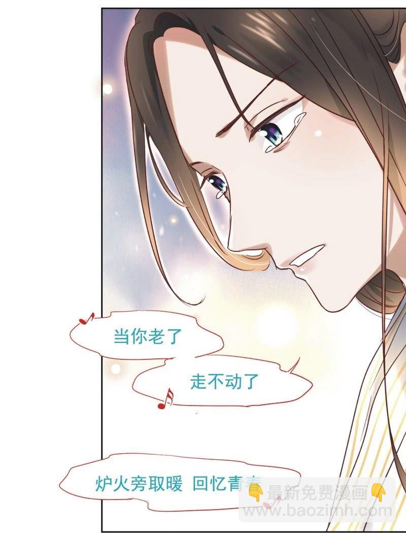 《皇帝宣我上通告》第十八话 第18页