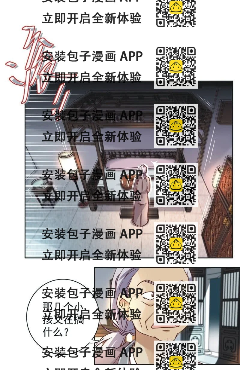 《皇帝宣我上通告》第十八话 第2页