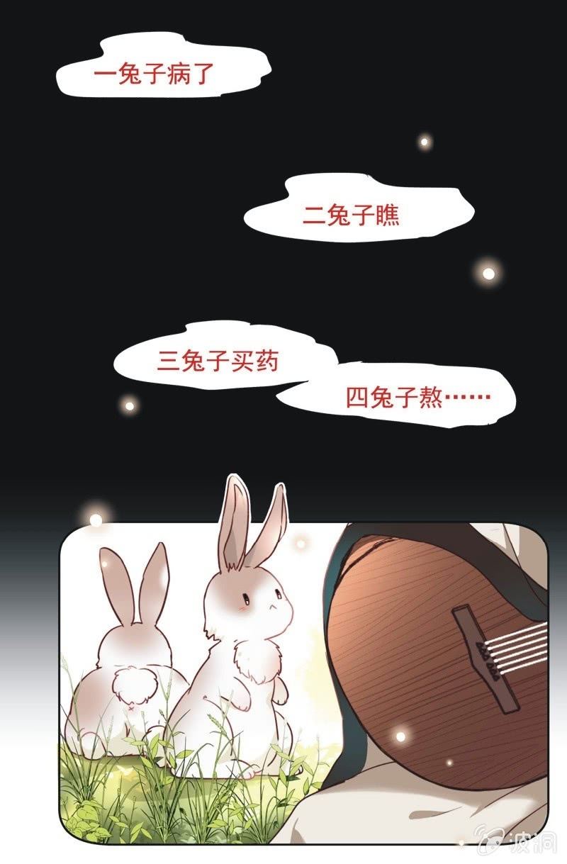 《皇帝宣我上通告》第十八话 第5页