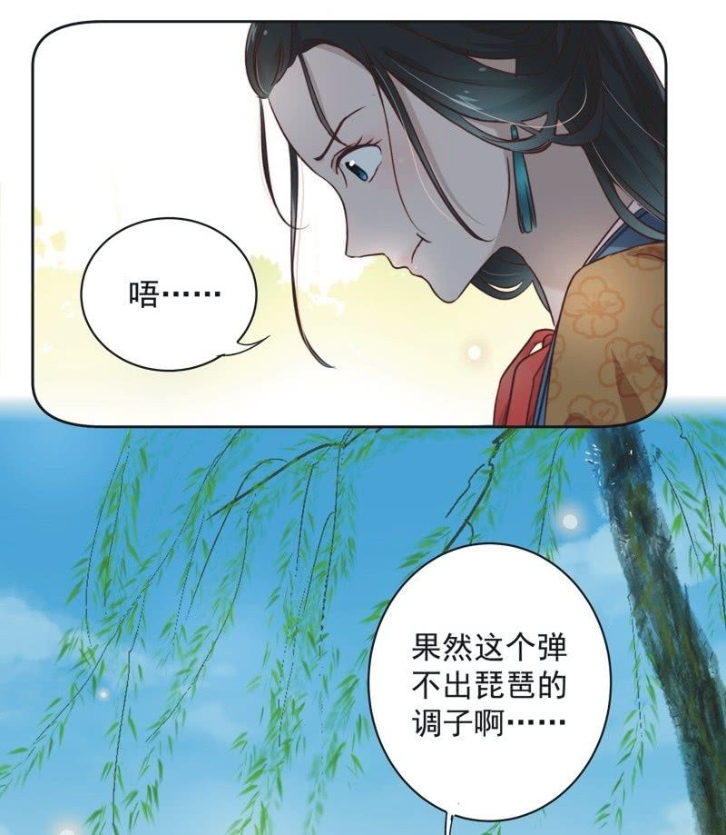 《皇帝宣我上通告》第十八话 第6页