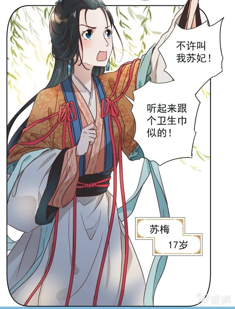 《皇帝宣我上通告》第十八话 第9页