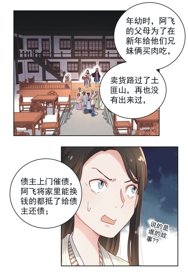《皇帝宣我上通告》第十六话 第10页