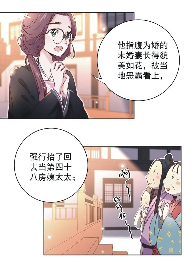 《皇帝宣我上通告》第十六话 第11页