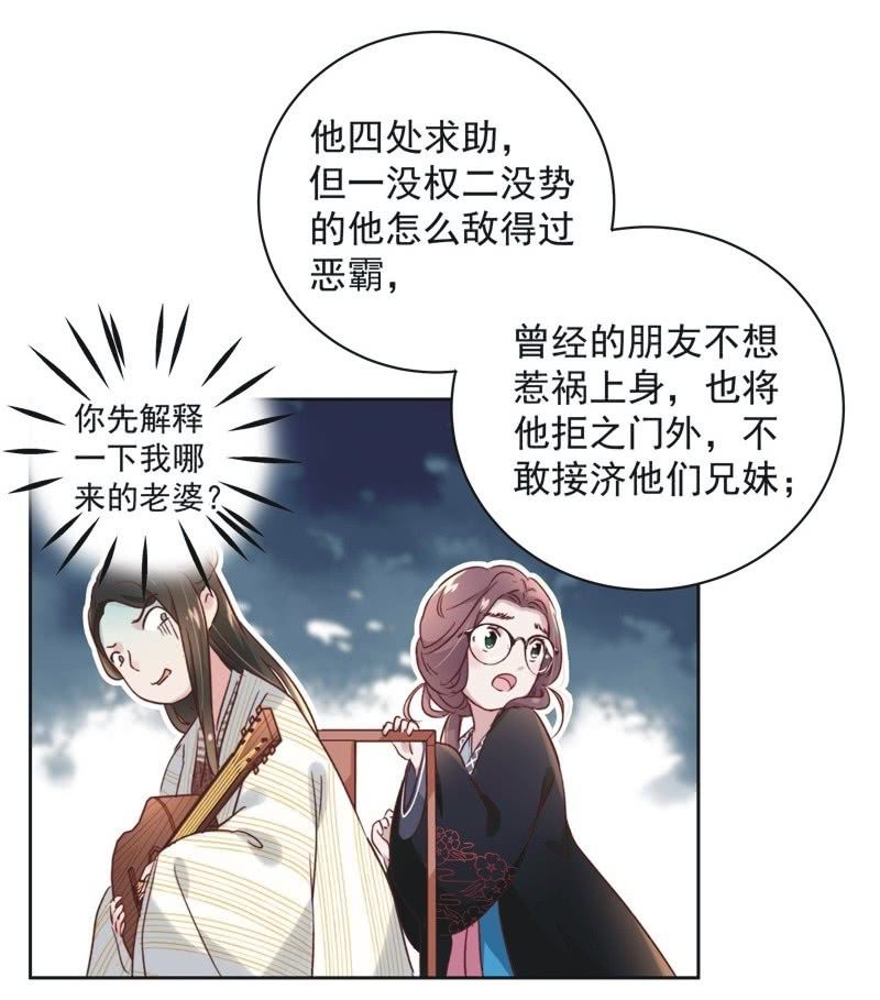 《皇帝宣我上通告》第十六话 第12页