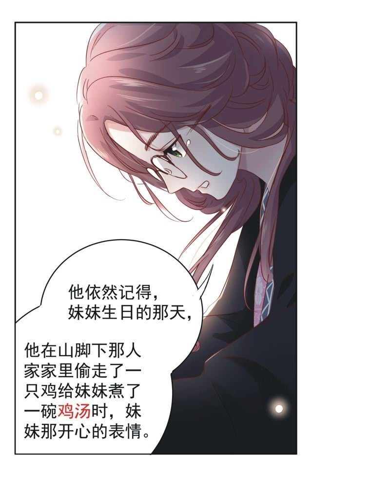 《皇帝宣我上通告》第十六话 第14页