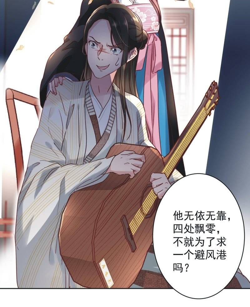 《皇帝宣我上通告》第十六话 第16页