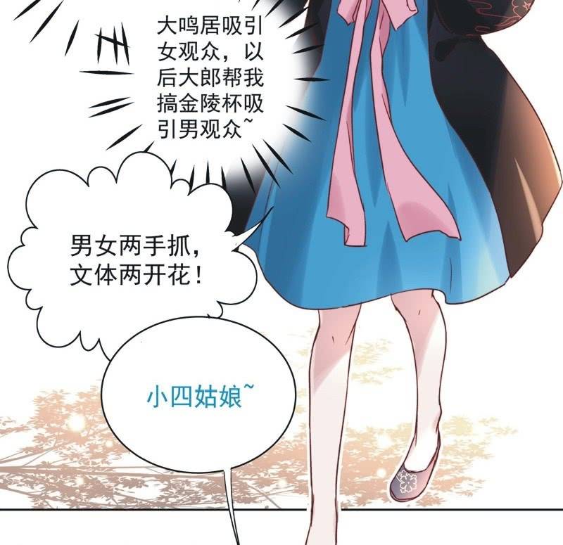 《皇帝宣我上通告》第十六话 第18页