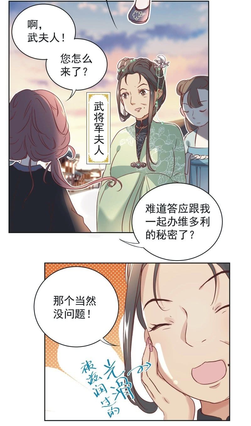 《皇帝宣我上通告》第十六话 第19页